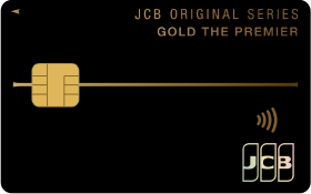 JCBゴールド ザ・プレミアのメリット・デメリット　サルでも分かるおすすめクレジットカードオリジナル画像