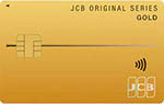JCBゴールドのメリット・デメリット　サルでも分かるおすすめクレジットカードオリジナル画像