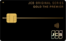 JCBゴールド ザ・プレミアのインビテーションの条件　サルでも分かるおすすめクレジットカード　オリジナル画像