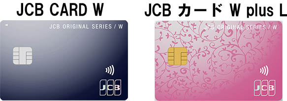 JCB CARD Wのメリット・デメリット　サルでも分かるおすすめクレジットカードオリジナル画像