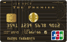 JCBゴールド ザ・プレミアのメリット・デメリット サルでも分かるおすすめクレジットカードオリジナル画像