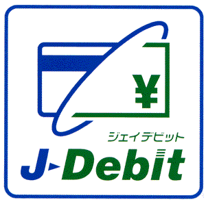 「J-Debit」に加盟している金融機関のキャッシュカード　サルでも分かるおすすめクレジットカードオリジナル画像