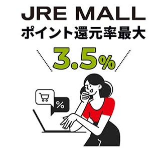 JRE MALLで買い物をするとポイントが3.5％が貯まります　サルでも分かるおすすめクレジットカードオリジナル画像