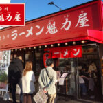 魁力屋（かいりきや）はクレジットカード払い・電子マネー・スマホ決済が出来る？
