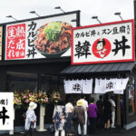 韓丼はクレジットカード払い・電子マネー・スマホ決済が出来る？