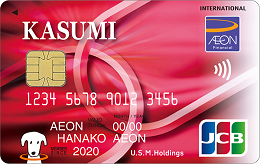 カスミのクレジットカード機能付きのWAONカード
