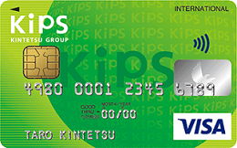 近鉄百貨店で1番お得な支払い方法は、近鉄グループが発行している「KIPSクレジットカード」での決済です。 