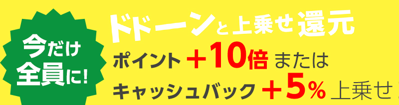 三井住友カードのかなり便利な「ココイコ!」ってサービスを解説します