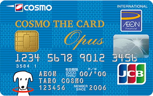 コスモ石油のコスモ･ザ･カード･オーパス　サルでも分かるおすすめクレジットカードオリジナル画像