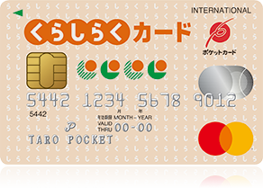 マルショクでは、ポイントカード機能付きのクレジットカード｢くらしらくカード｣を発行しています。