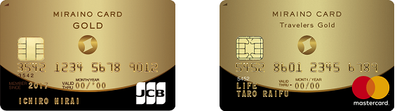 ミライノ カード GOLDのメリット・デメリット　サルでも分かるおすすめクレジットカードオリジナル画像