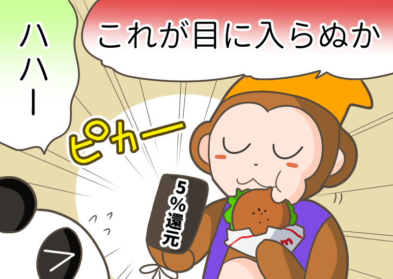 モスバーガーでクレジットカード払いはできる