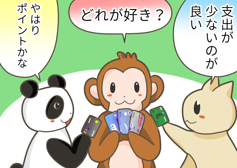 年会費無料のおすすめのクレジットカード