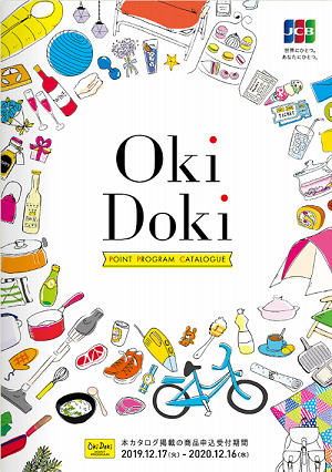 Oki Dokiポイントを商品と交換する　サルでも分かるおすすめクレジットカードオリジナル画像
