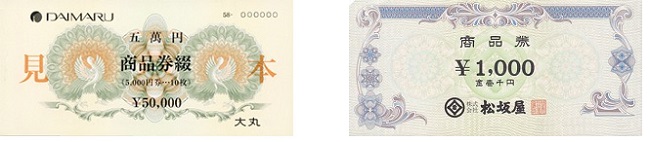Oki Dokiポイントの商品券の即時交換サービス　サルでも分かるおすすめクレジットカードオリジナル画像