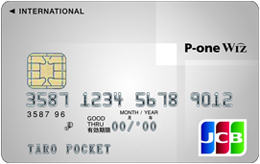 P-one wizカードのメリット・デメリット　サルでも分かるおすすめクレジットカードオリジナル画像