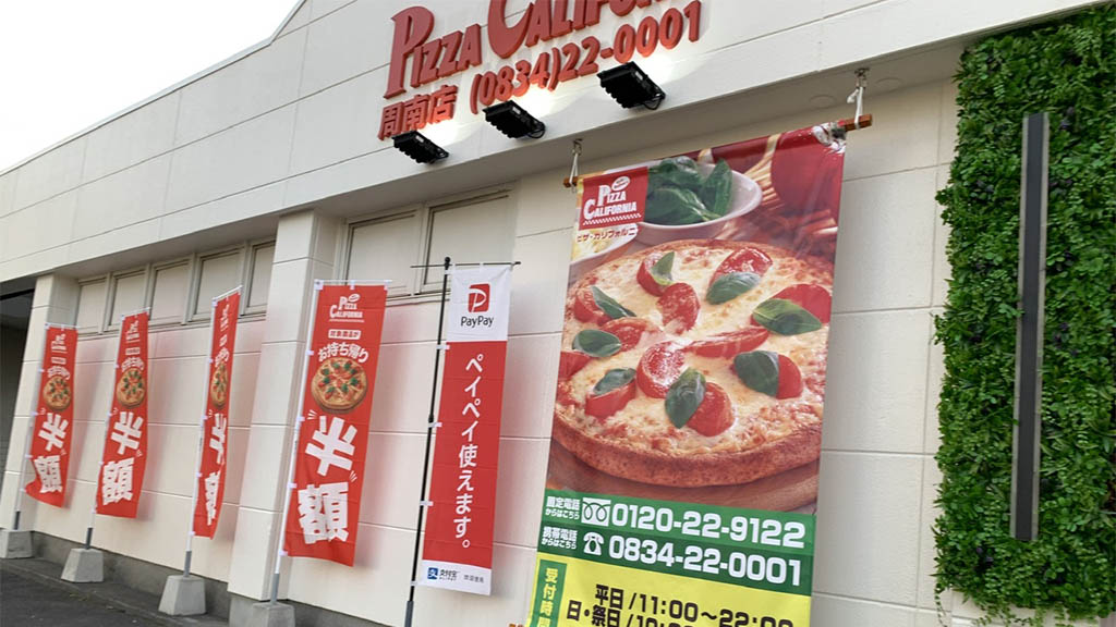 ピザ・カリフォルニアはクレジットカード払い・電子マネー・スマホ決済が出来る？