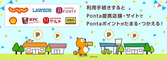 Ponta Webサービス　サルでも分かるおすすめクレジットカードオリジナル画像