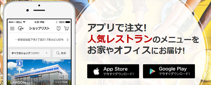 楽びんで松屋の牛丼が宅配可能に