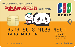 楽天銀行デビットカードを利用すると、1％の楽天ポイントが貯まります。
