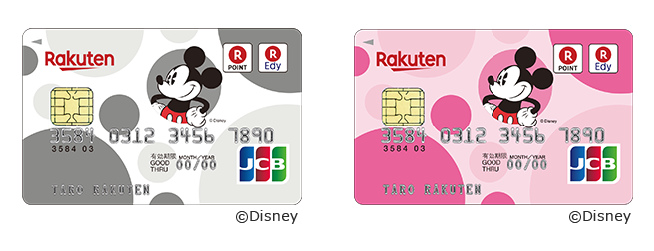 楽天ピンクカードのディズニーデザイン　サルでも分かるおすすめクレジットカードオリジナル画像