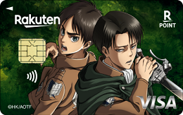 楽天カード進撃の巨人エレン&リヴァイデザイン