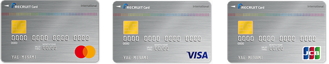 リクルートカードは、年会費無料で還元率が常時1.2％貯まる高還元率クレジットカードです。