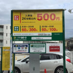 三井のリパークはクレジットカード払い・電子マネー・スマホ決済が出来る？
