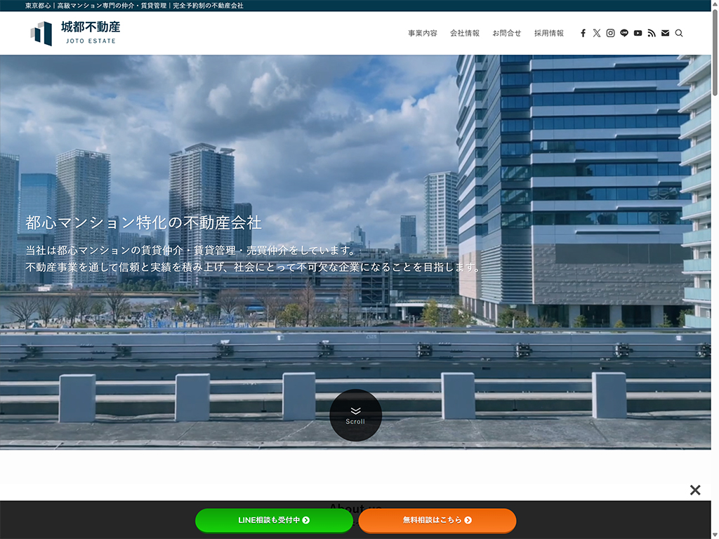 城都不動産株式会社
