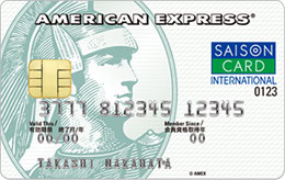 セゾンパール・アメックスのメリット・デメリット サルでも分かるおすすめクレジットカードオリジナル画像