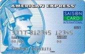 セゾンブルー・アメリカン・ エキスプレス・カードのメリット・デメリット　サルでも分かるおすすめクレジットカードオリジナル画像