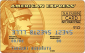 セゾンゴールド・アメリカン・ エキスプレス・カードのメリット・デメリット　サルでも分かるおすすめクレジットカードオリジナル画像