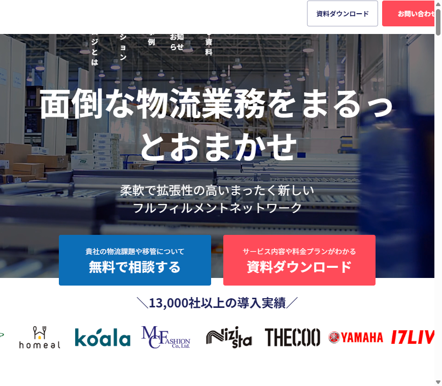 OPENLOGI オープンロジ