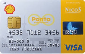 昭和シェル石油ならシェルPontaクレジットカード　サルでも分かるおすすめクレジットカードオリジナル画像