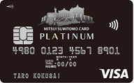 三井住友カード プラチナの旧デザイン　サルでも分かるおすすめクレジットカードオリジナル画像