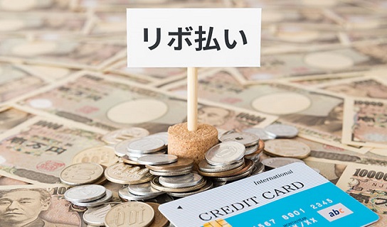 三井住友カードは4種類のリボ払いサービスがあります
