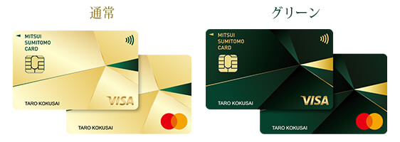 三井住友カード ゴールドは日本を代表するゴールドカードで、旅行障害帯保険やセキュリティの高さなどに定評があります。