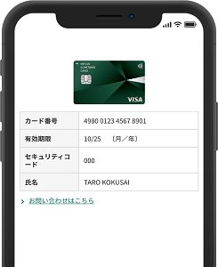 三井住友カード(NL)　カード番号の確認方法　サルでも分かるおすすめクレジットカードオリジナル画像