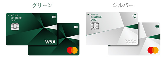 三井住友カード ナンバーレス(NL)は、維持費無料でポイントがザクザク貯まるコスパ最強のカードです。 銀行系カードとしての安定感もあり、初めての1枚としてもオススメです。