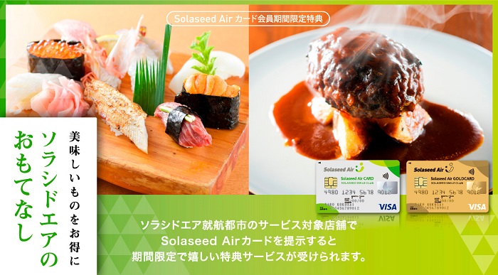 九州の人気店で優待サービスが受けれる　サルでも分かるおすすめクレジットカードオリジナル画像