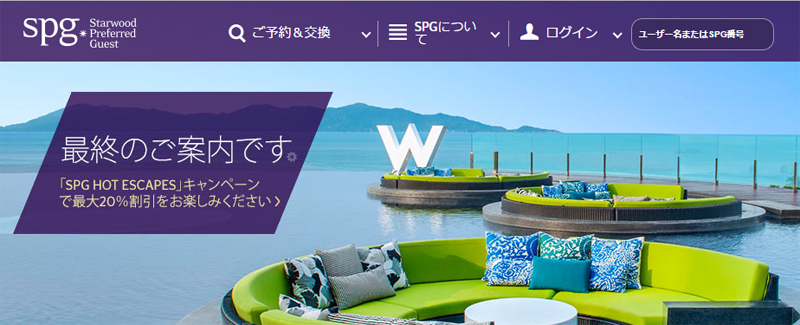 SPGアメックスは、こんなにすごいカードだった!