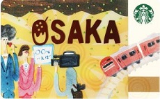 大阪限定のスターバックスカードは店舗にて無料発行出来ます。発行時は初回チャージ料として1,000円が必要です。