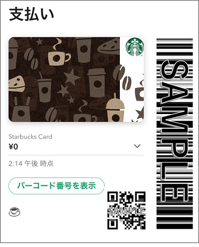 デジタル スターバックス カードとは、公式アプリまたはWEB版モバイルオーダーペイの利用者が発行出来るスタバカードです。