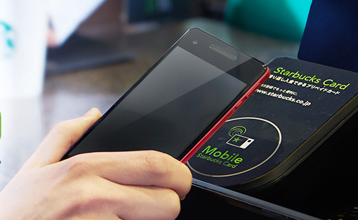 モバイル スターバックス カードとは、おサイフケータイ対応のスマホから発行出来るスタバ カードです。
