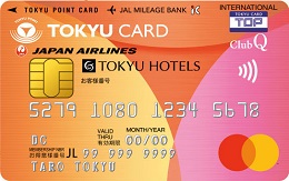 TOKYU CARD ClubQカードを使って東急百貨店で買い物をすると、100円につき3ポイント(還元率3％)貯まります。