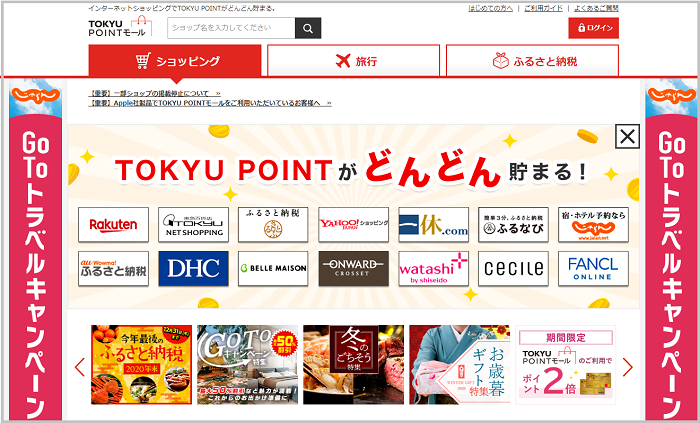 TOKYU POINTモールでボーナスポイントが貯まる　サルでも分かるおすすめクレジットカードオリジナル画像