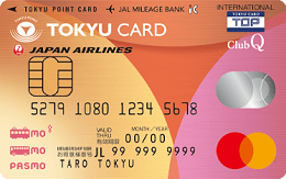 TOKYU CARD ClubQ JMB PASMOは、「定期券」「PASMO」「JMB機能搭載」の機能が搭載されたクレジットカードです。