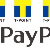 2019年8月から期間限定TポイントがPayPayに変わる