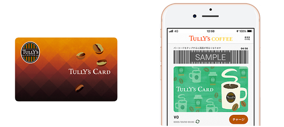 タリーズカードは2種類あり、店頭で無料発行出来るカードタイプと、アプリでダウンロードするスマホ版があります