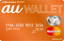 au WALLETへのチャージ